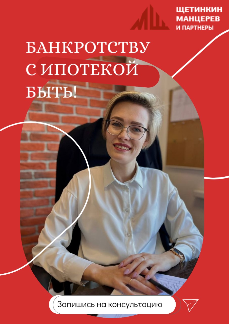 Банкротству с ипотекой быть! 