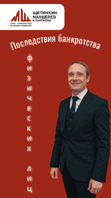 Последствия банкротства физических лиц